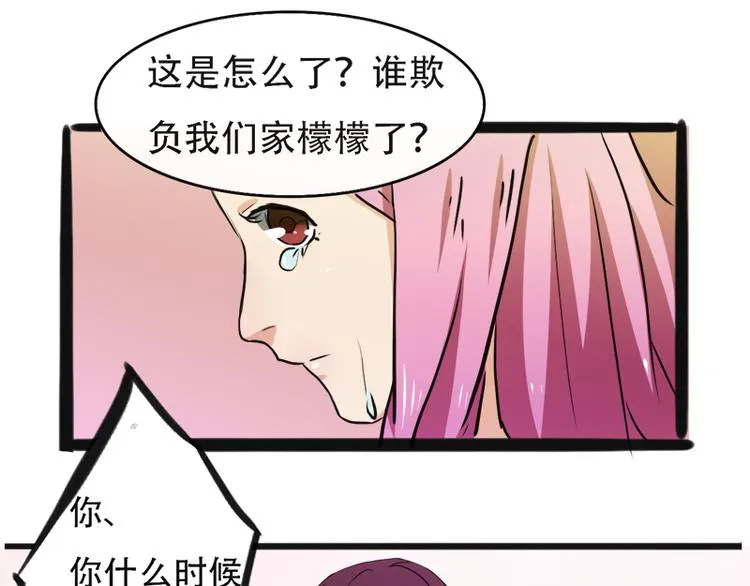 第1话 先生，你内裤什么颜色 第51页