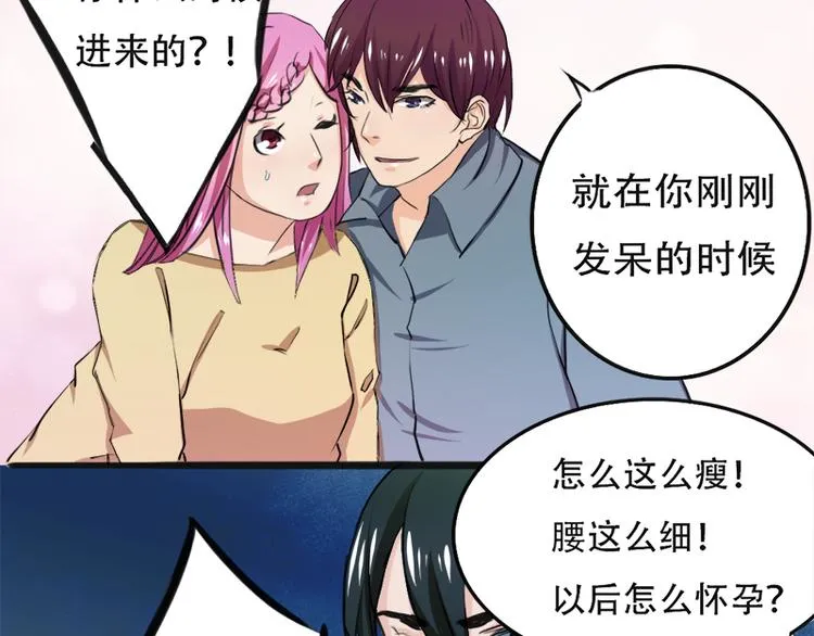 第1话 先生，你内裤什么颜色 第52页