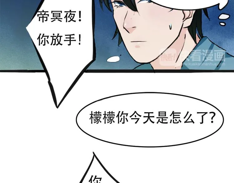 第1话 先生，你内裤什么颜色 第53页