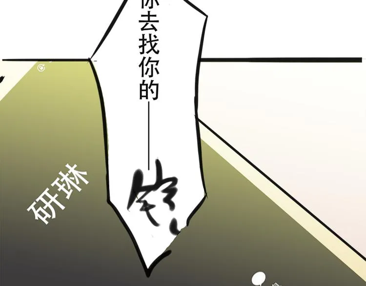 第1话 先生，你内裤什么颜色 第54页