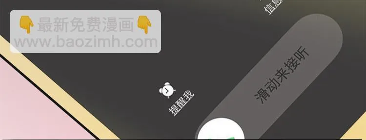 第1话 先生，你内裤什么颜色 第55页
