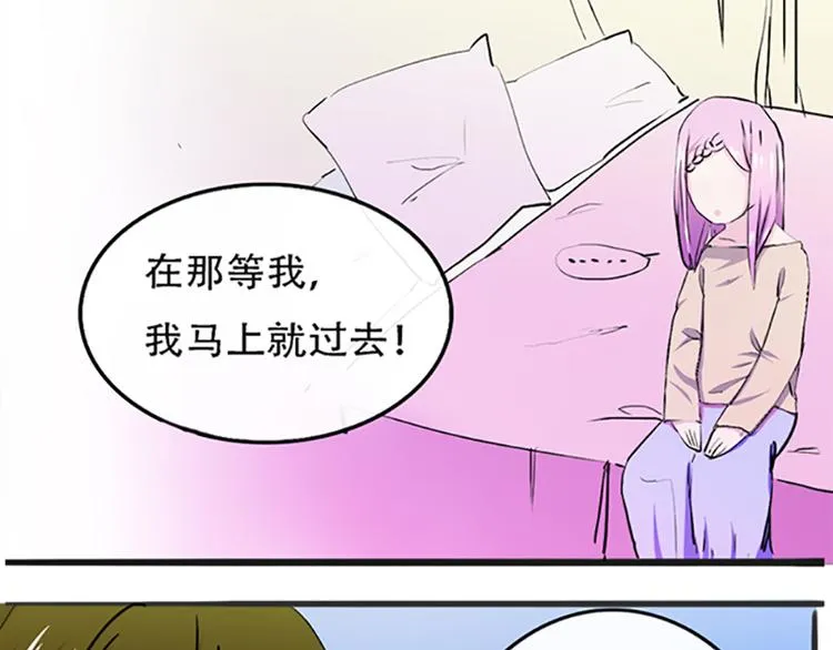 第1话 先生，你内裤什么颜色 第57页