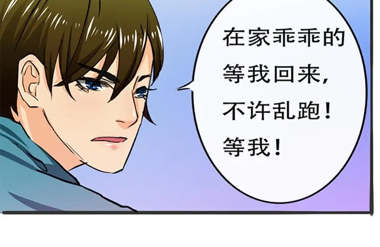 第1话 先生，你内裤什么颜色 第58页
