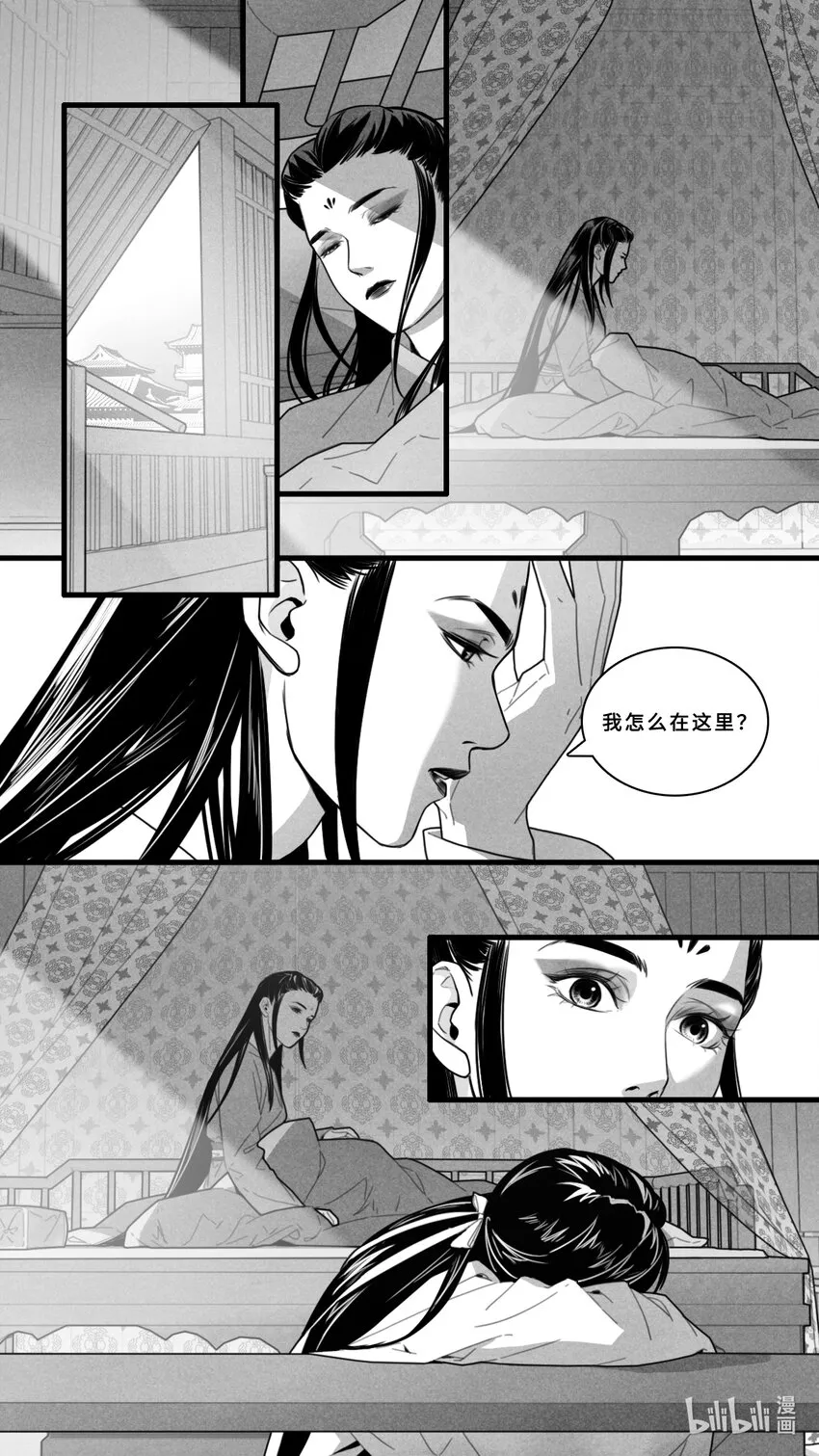 第六话-1 各怀心思 第7页