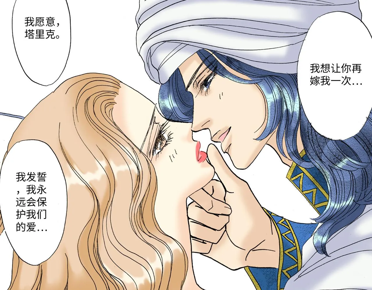 第23话 第69页