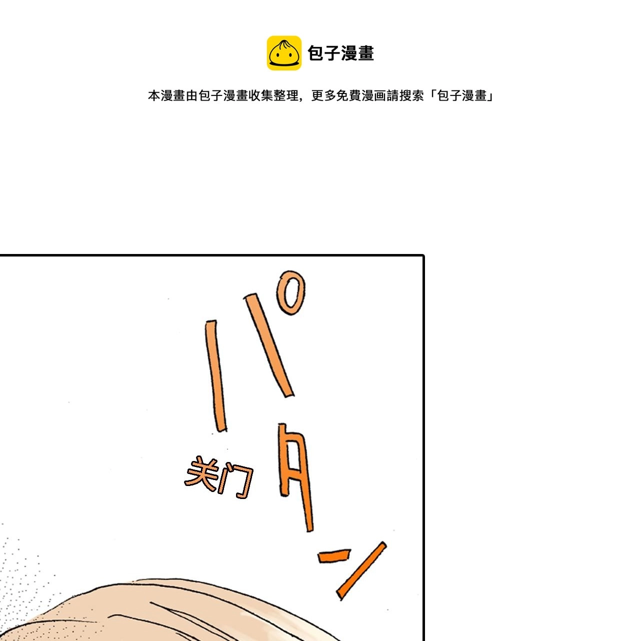 第21话 第1页