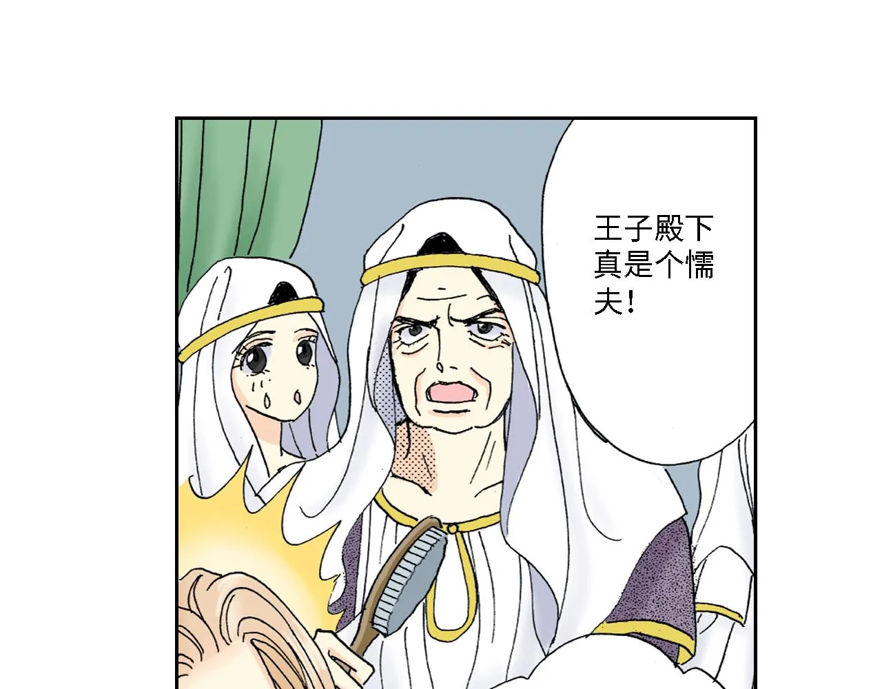 第21话 第23页