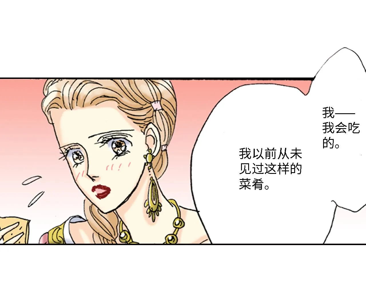 第16话 第16页