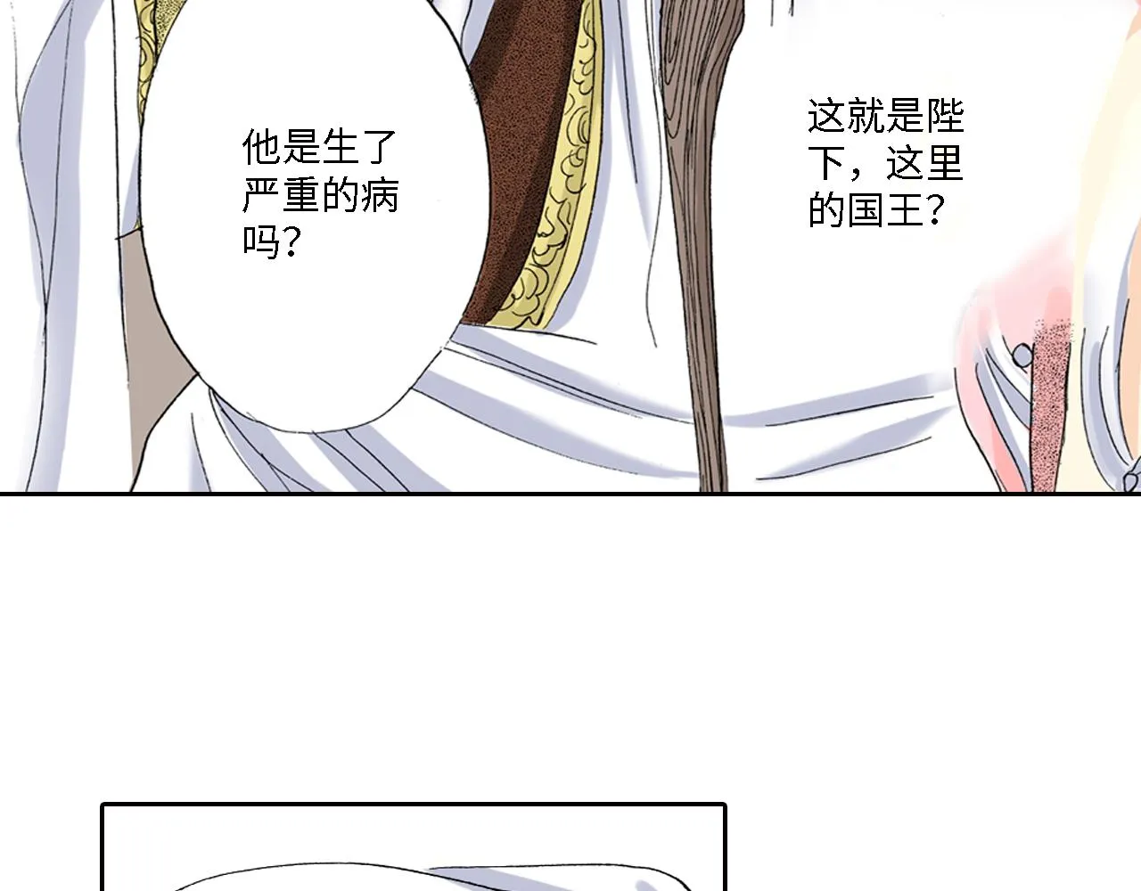 第16话 第30页