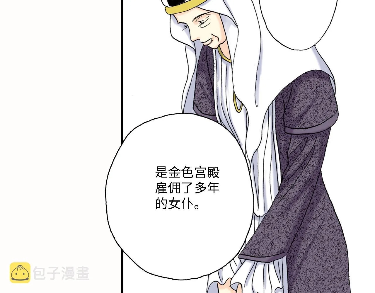 第14话 第25页