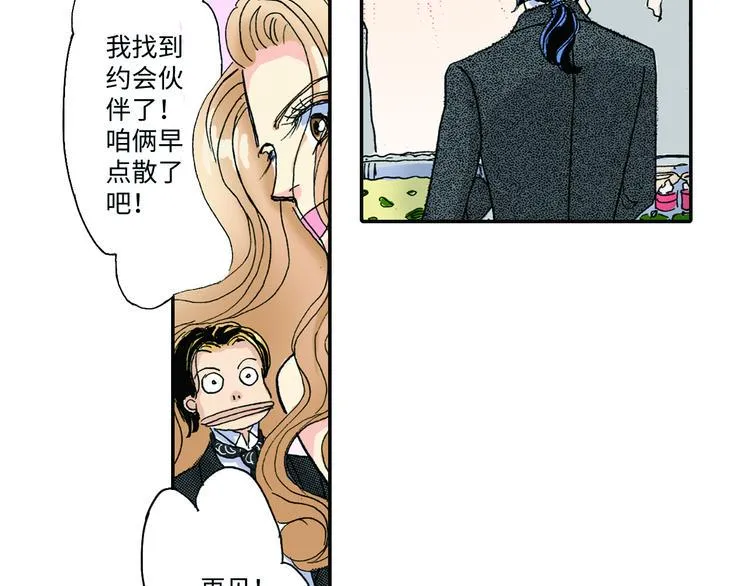 第5话 第2页