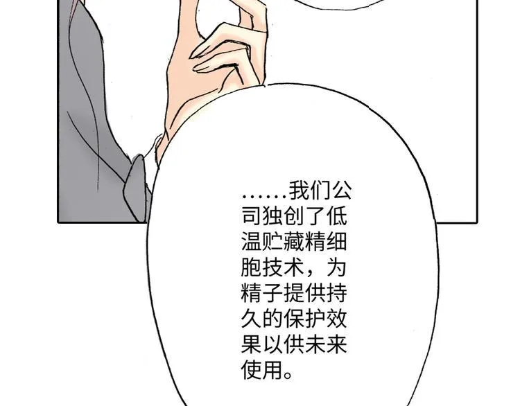 第2话 第6页