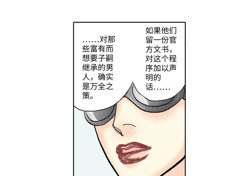 第2话 第17页