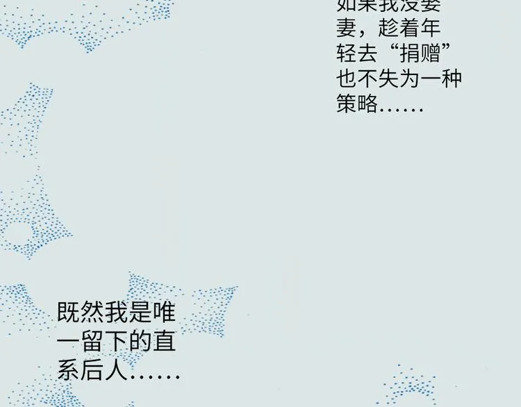 第2话 第20页