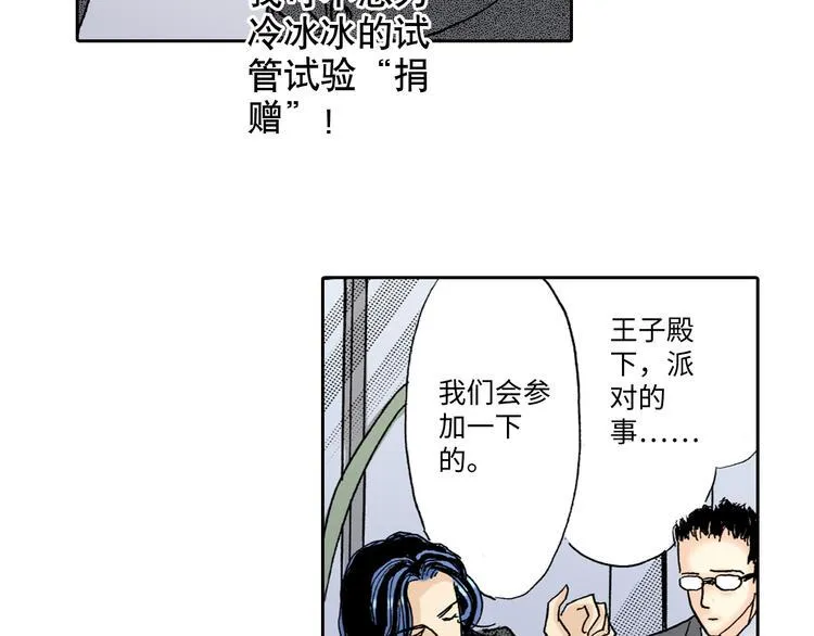 第2话 第24页