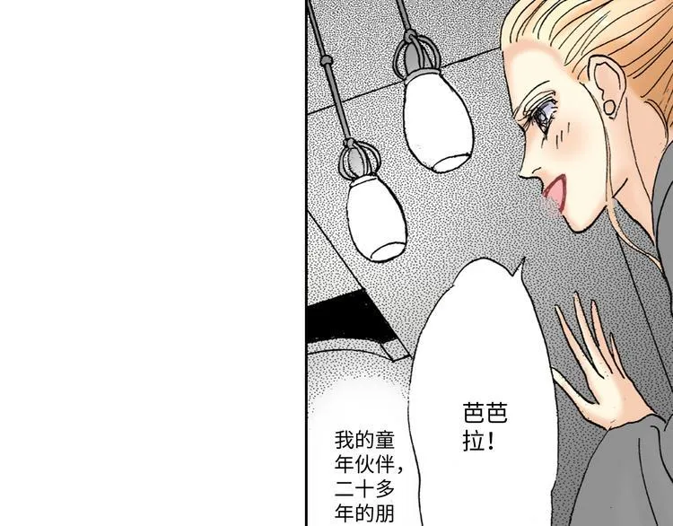 第2话 第48页