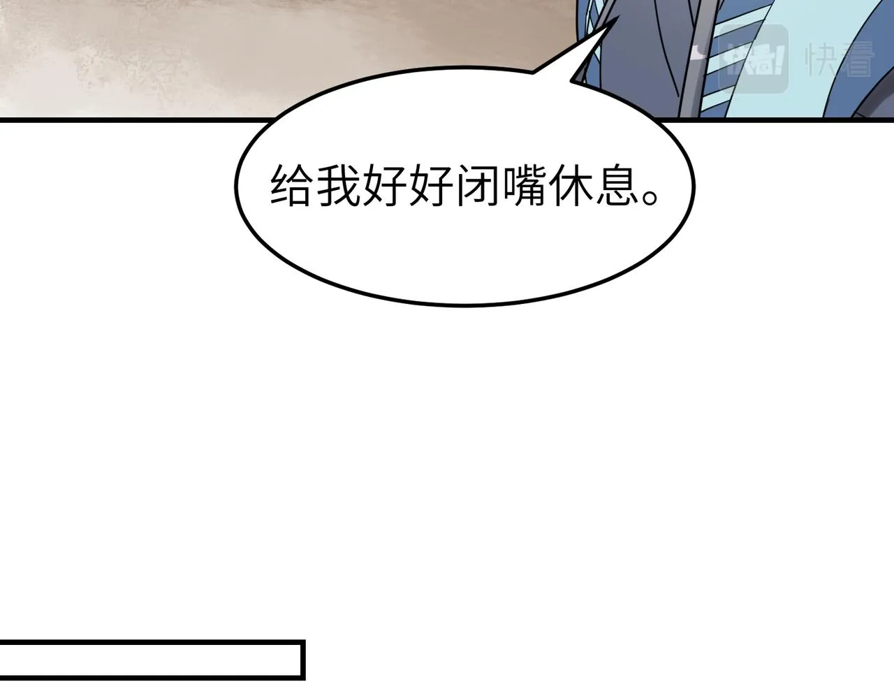 第11话 在路上 第14页