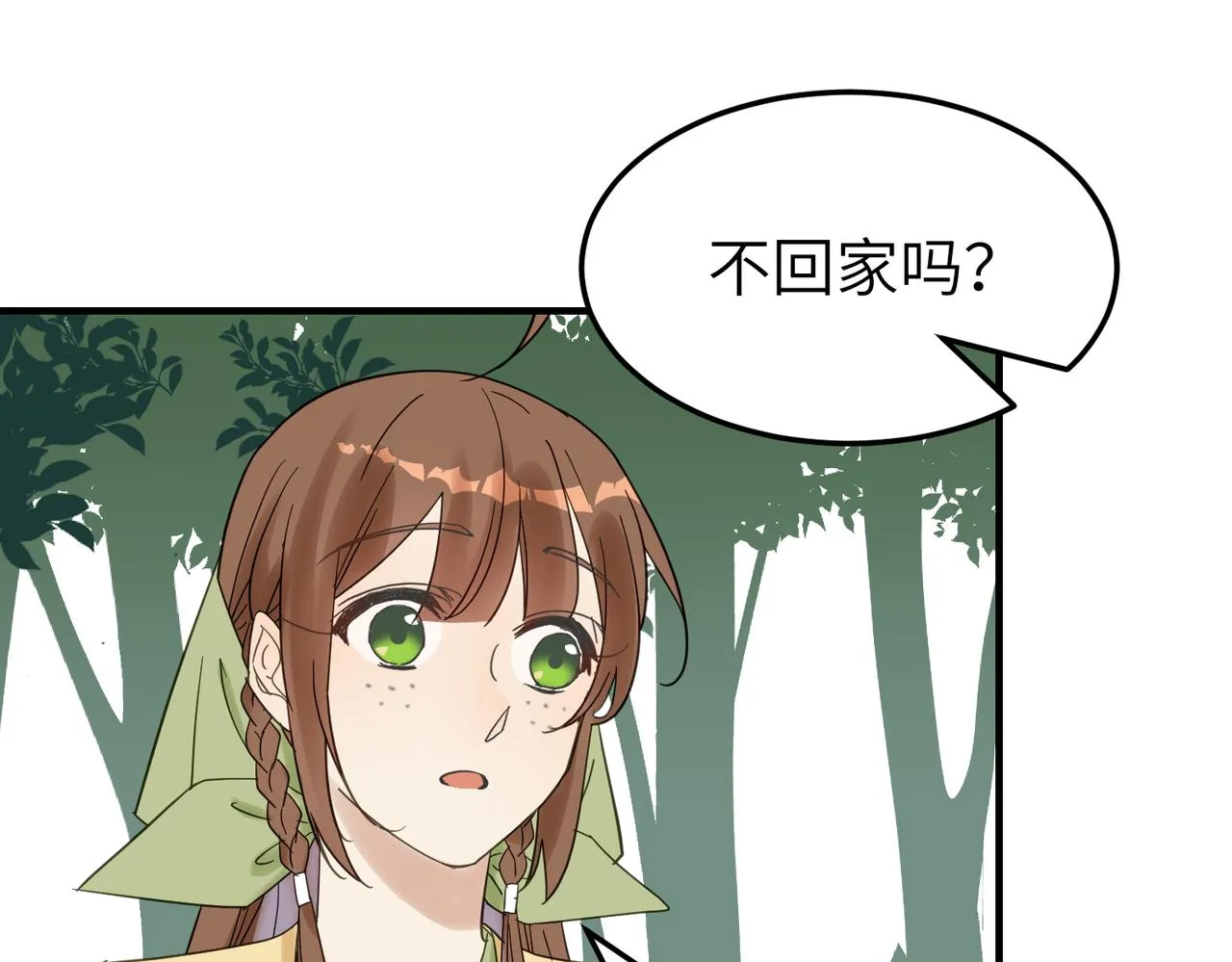 第11话 在路上 第70页