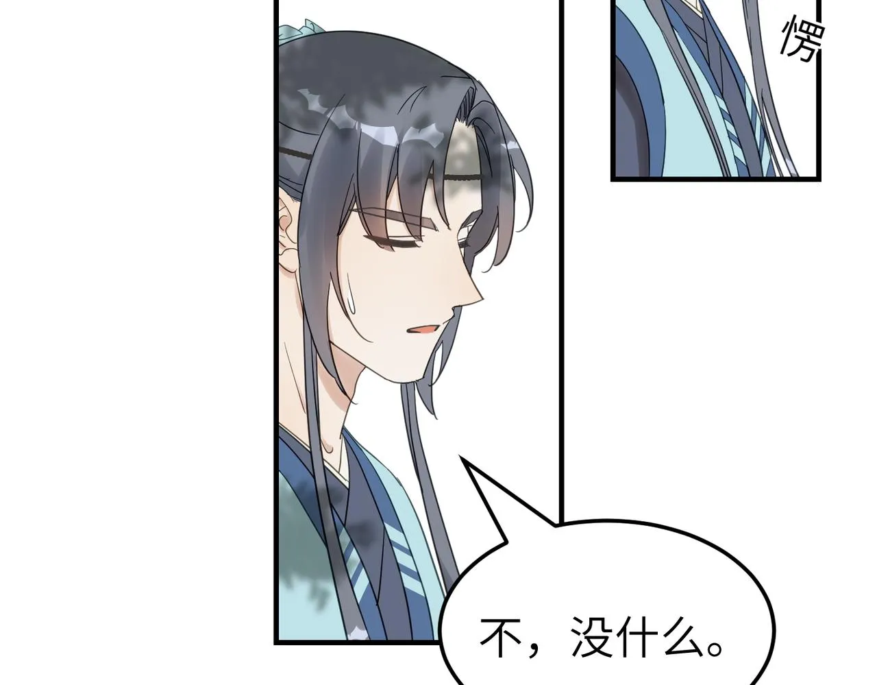 第11话 在路上 第80页