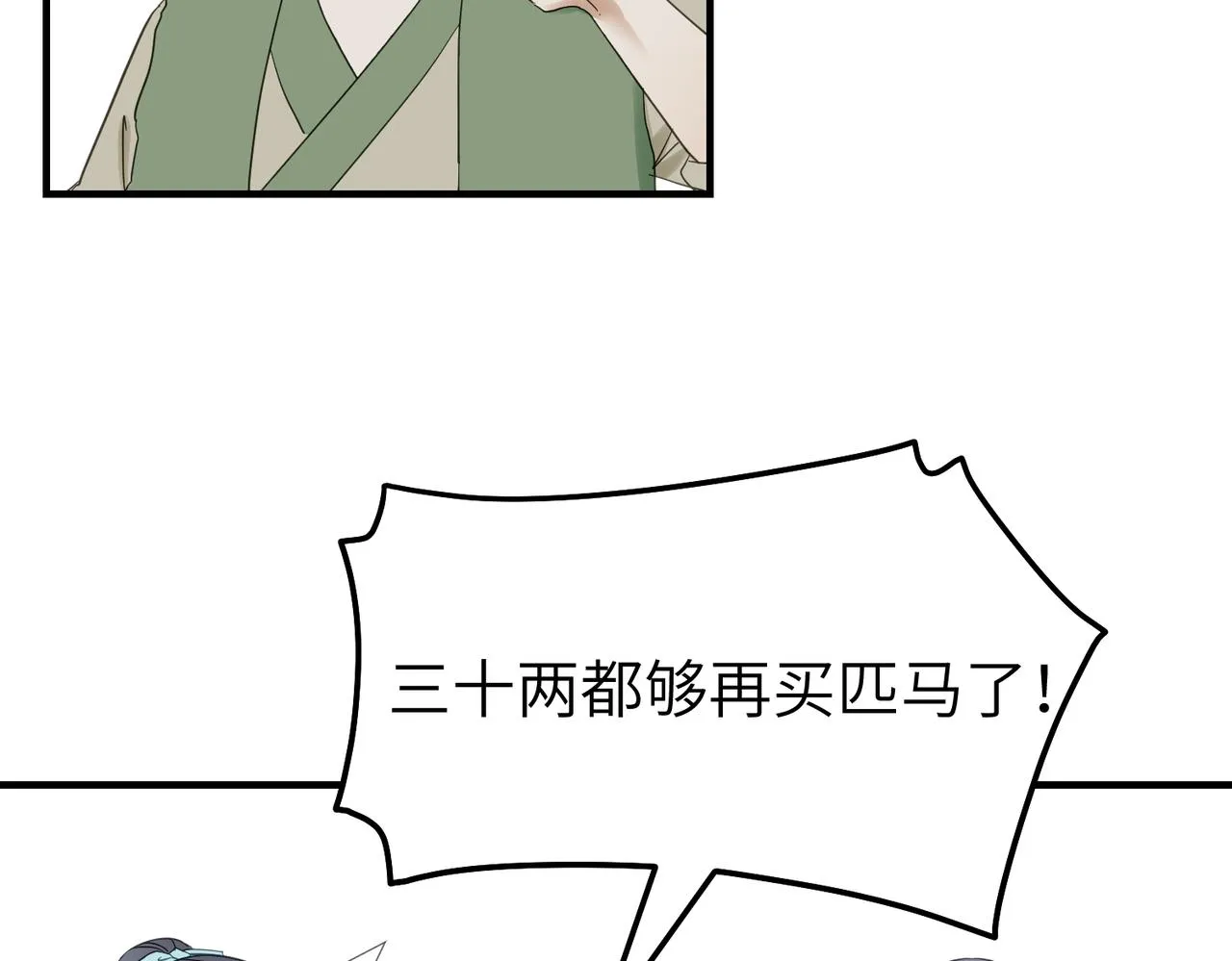 第11话 在路上 第91页