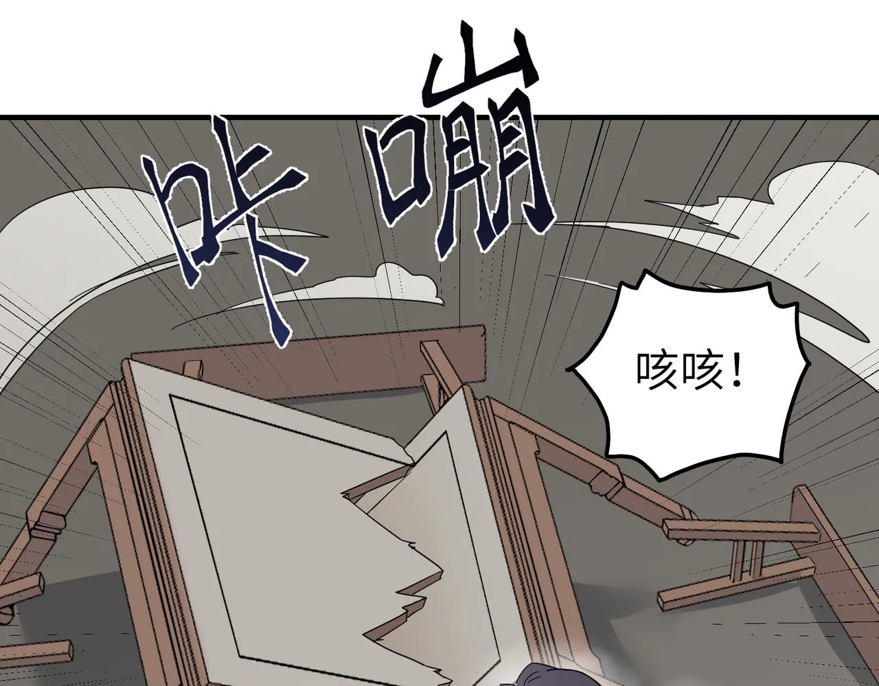 第9话 凶宅（中） 第13页
