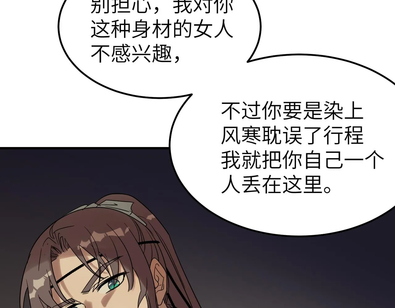 第9话 凶宅（中） 第56页