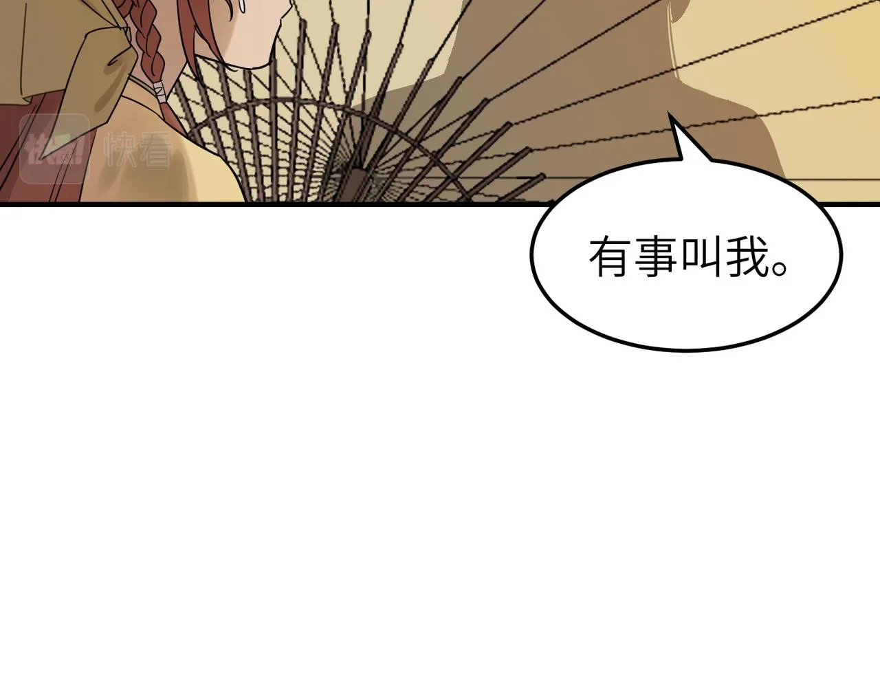 第9话 凶宅（中） 第63页
