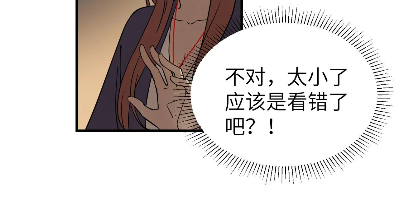 第9话 凶宅（中） 第85页