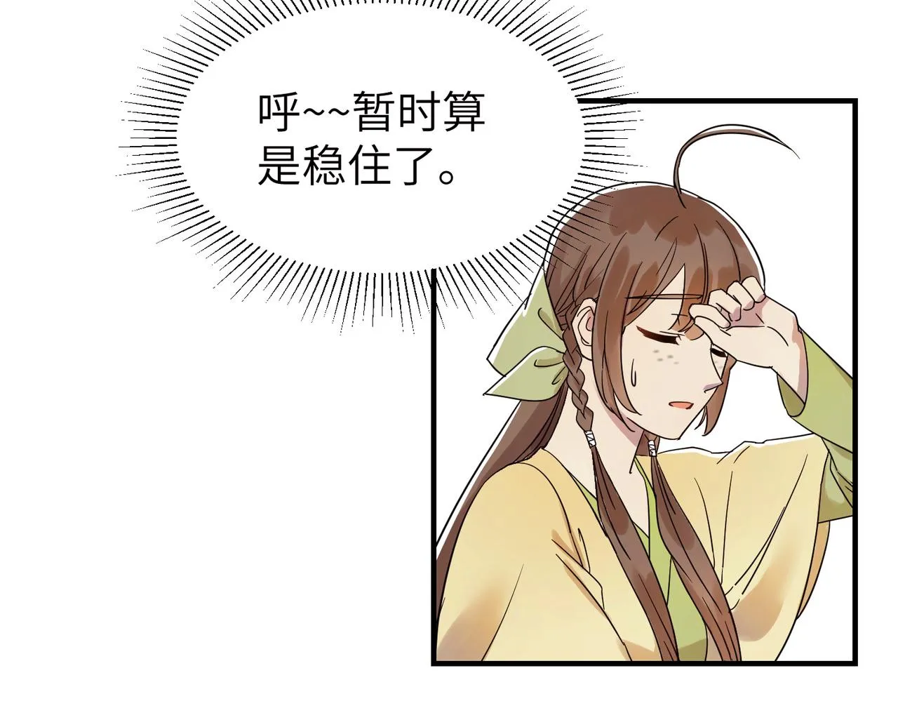 第6话 公子，我们逃跑吧？！ 第47页