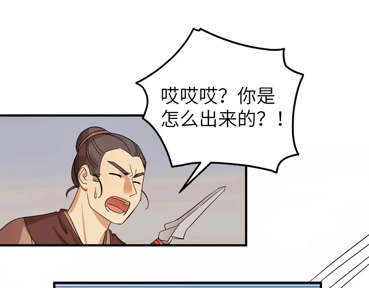 第6话 公子，我们逃跑吧？！ 第89页