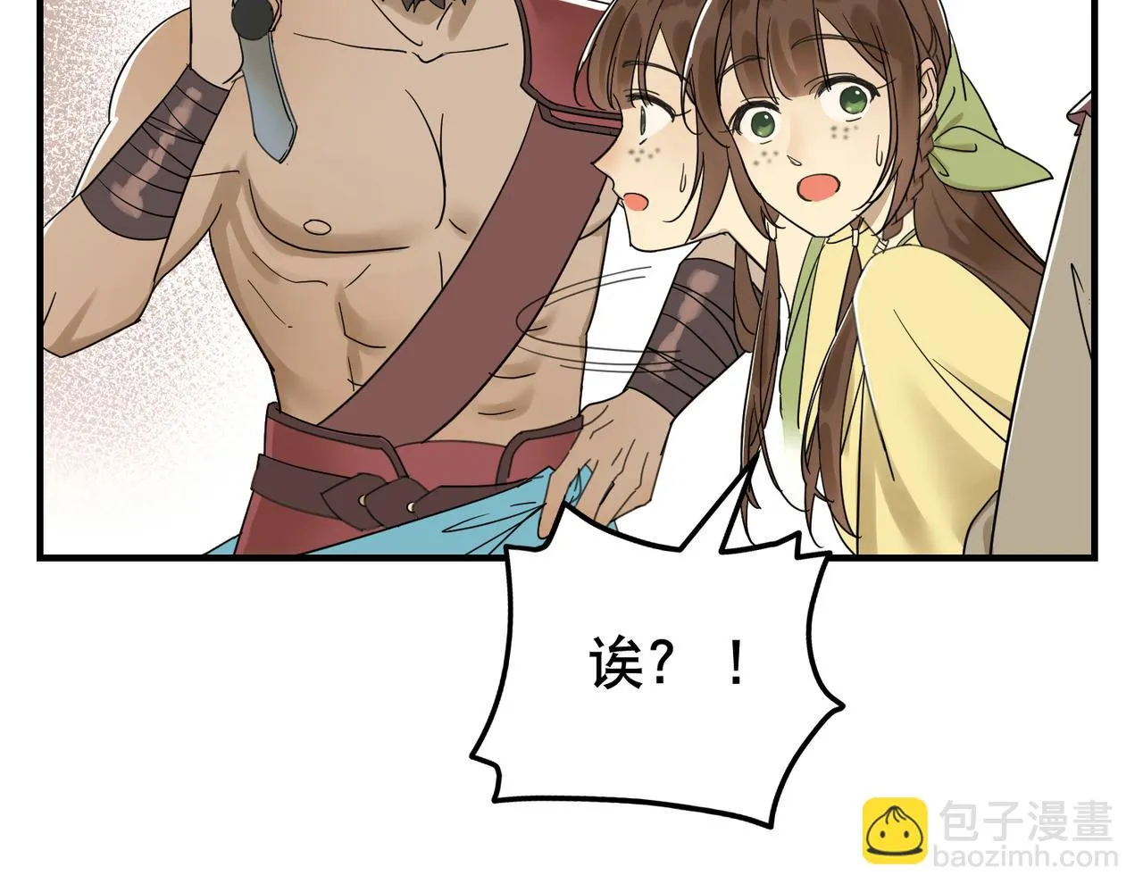 第5话 干脆投诚好了 第30页