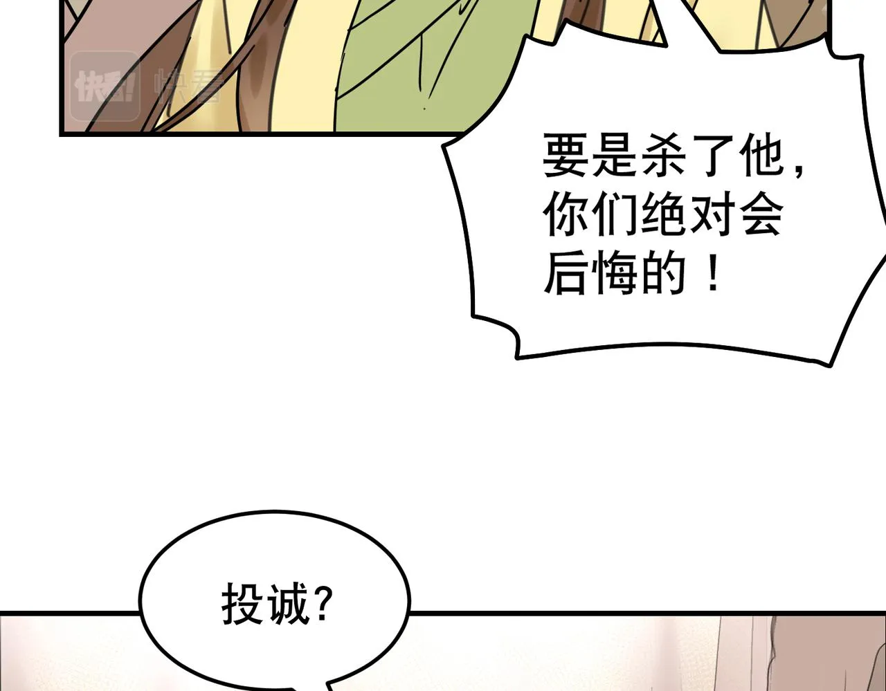 第5话 干脆投诚好了 第35页