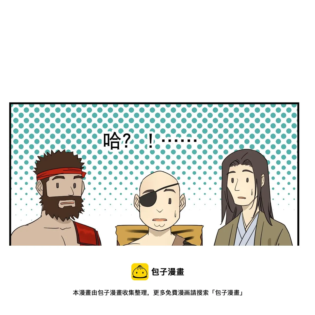 第5话 干脆投诚好了 第50页