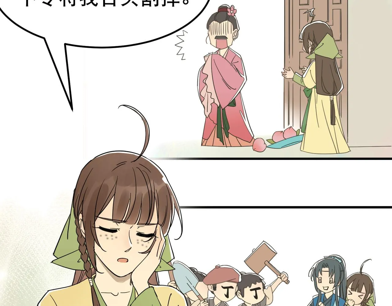 第5话 干脆投诚好了 第52页