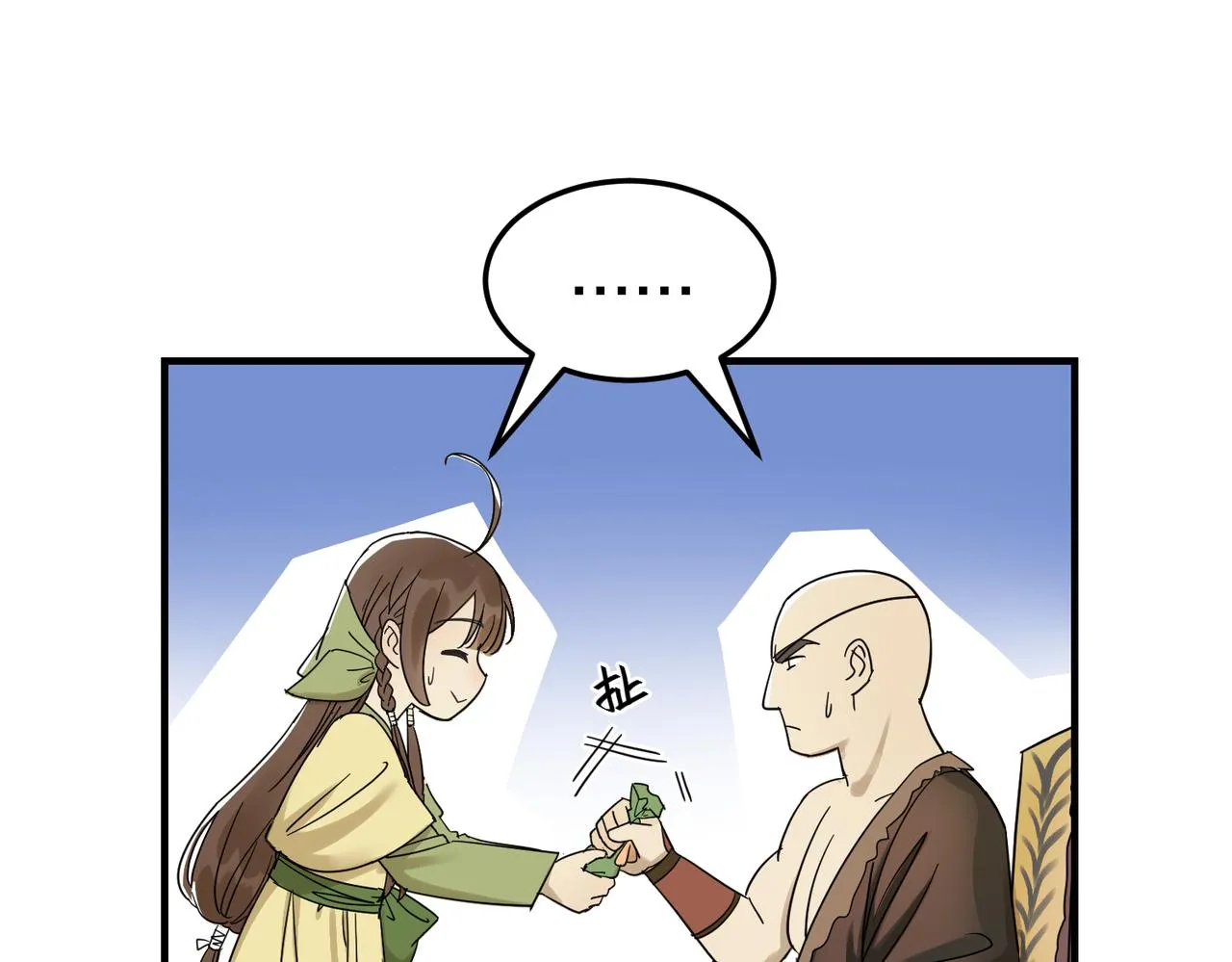 第5话 干脆投诚好了 第76页
