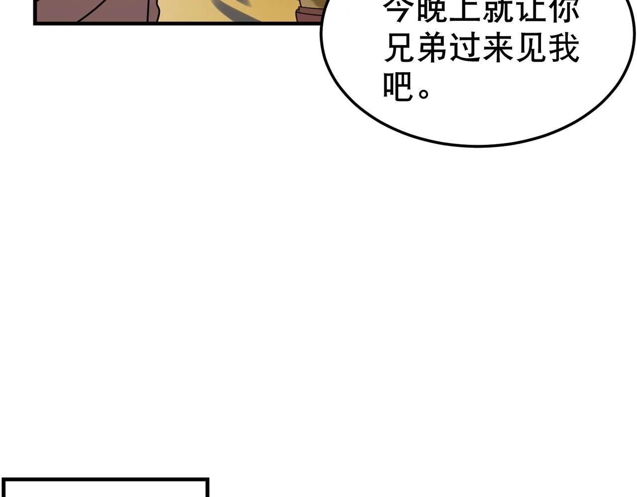 第5话 干脆投诚好了 第80页