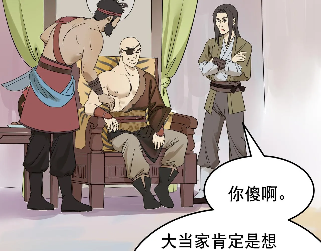 第5话 干脆投诚好了 第83页