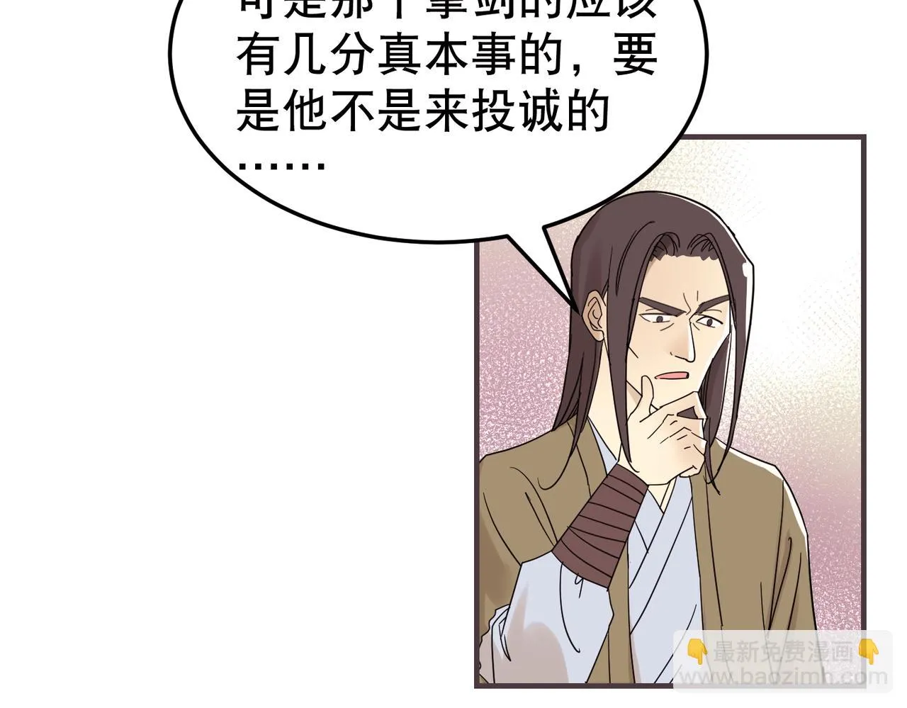 第5话 干脆投诚好了 第89页