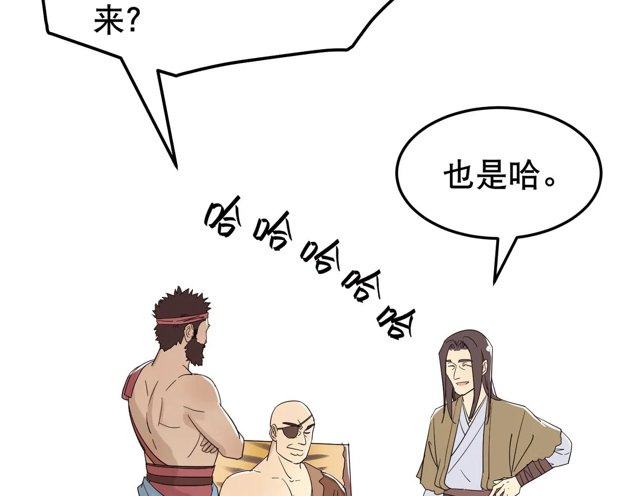 第5话 干脆投诚好了 第91页