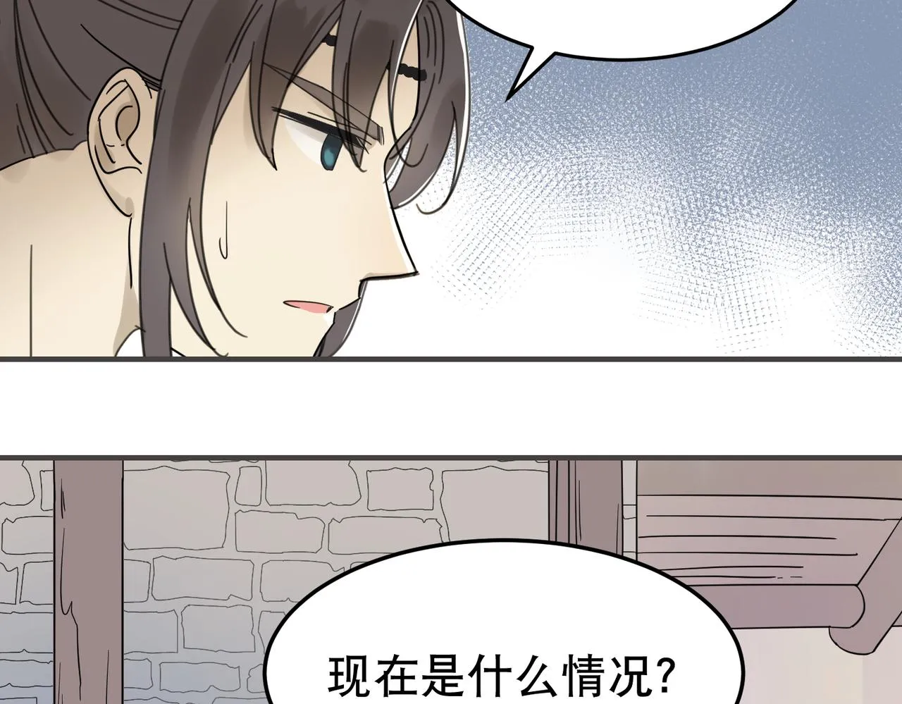 第5话 干脆投诚好了 第96页
