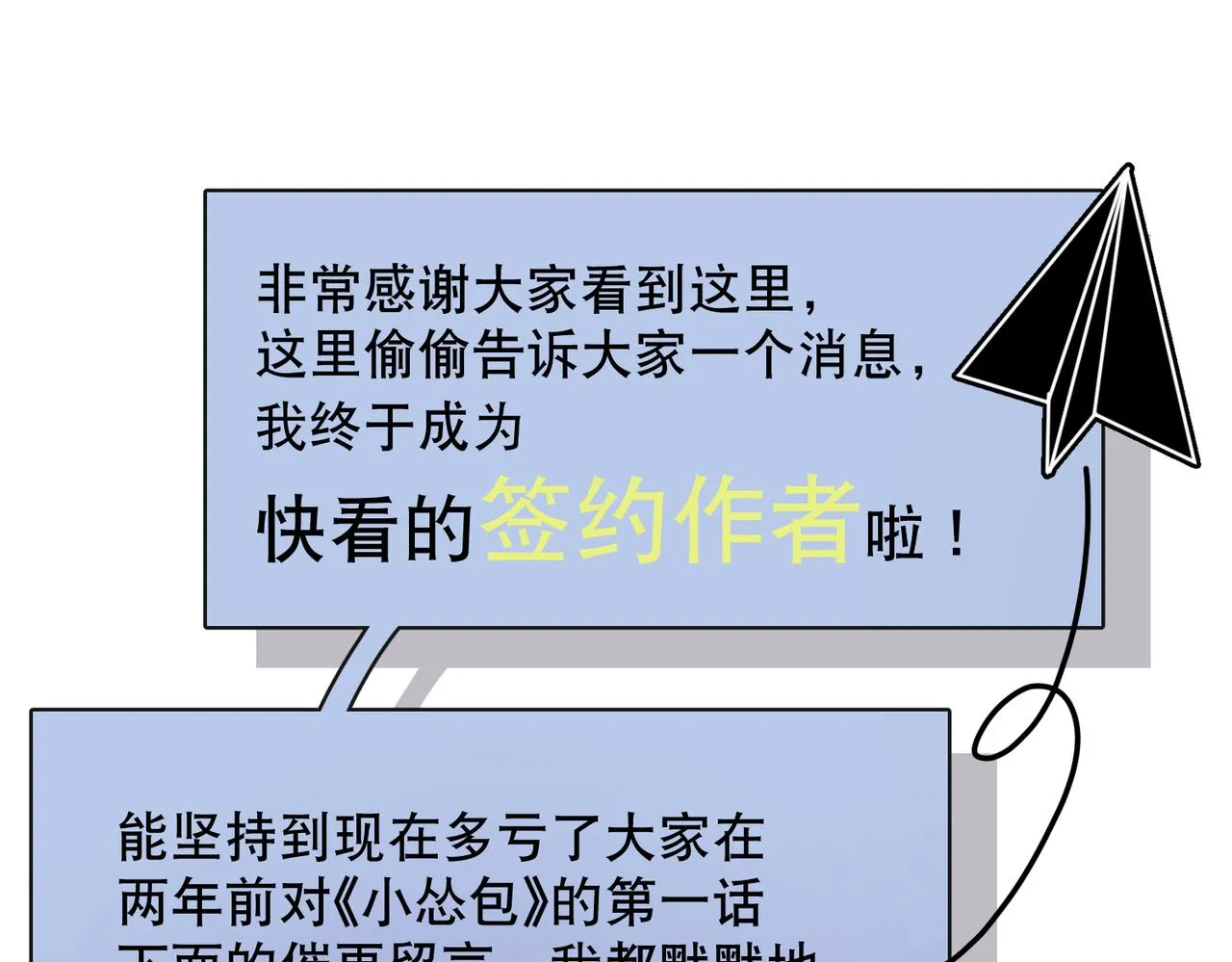 第5话 干脆投诚好了 第100页