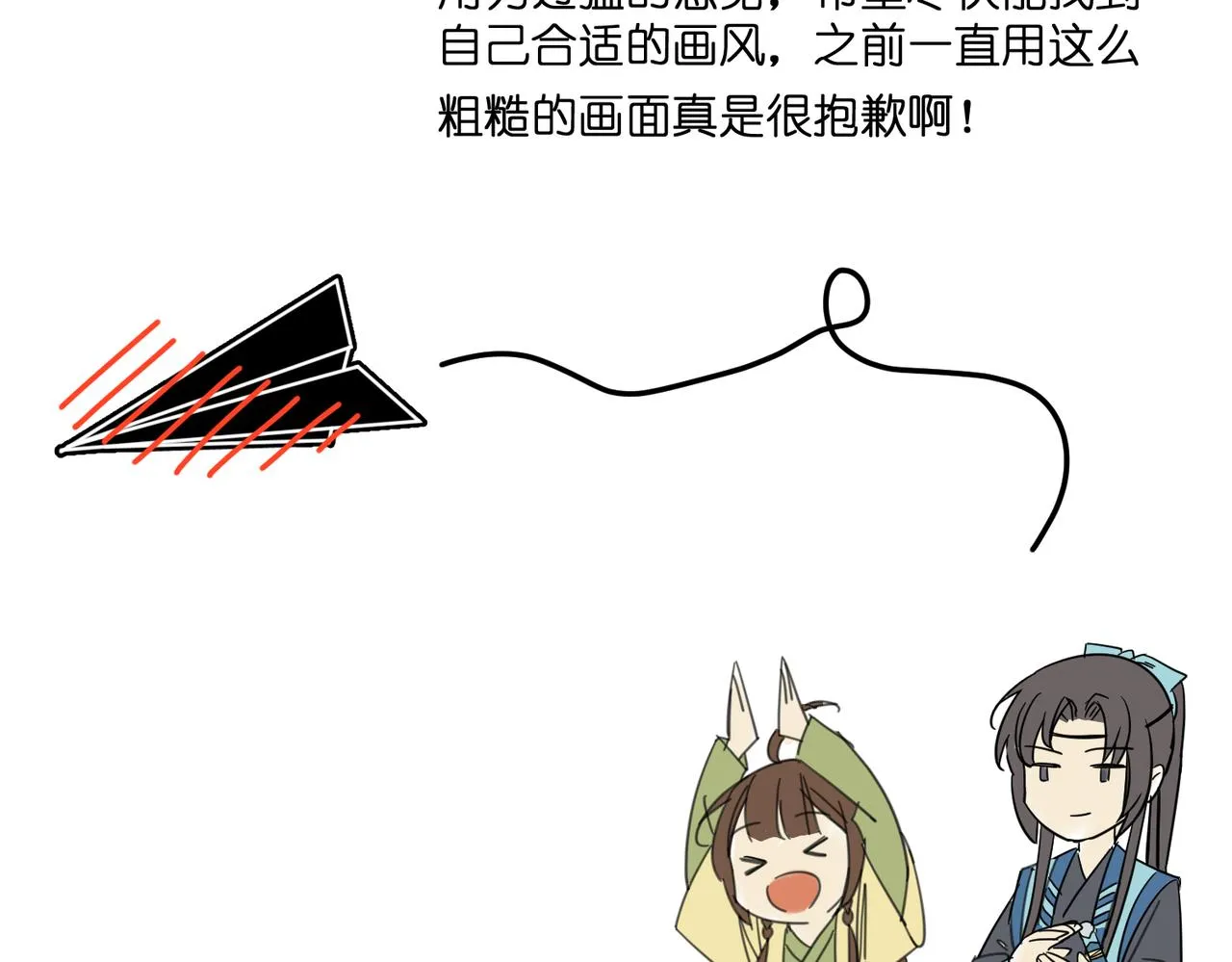 第5话 干脆投诚好了 第102页