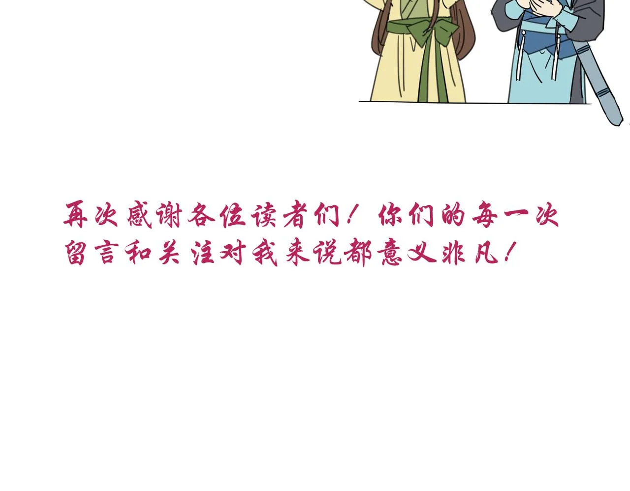 第5话 干脆投诚好了 第103页