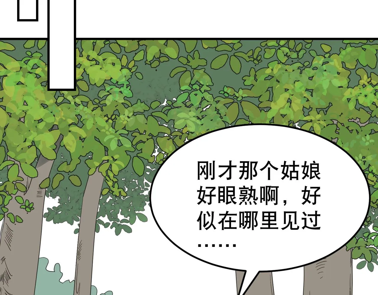 第4话 中埋伏啦！ 第34页