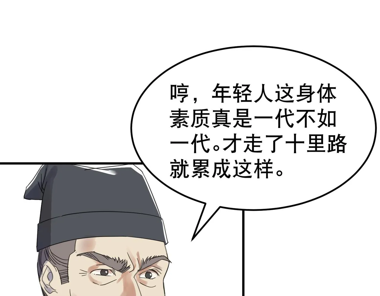 第4话 中埋伏啦！ 第38页