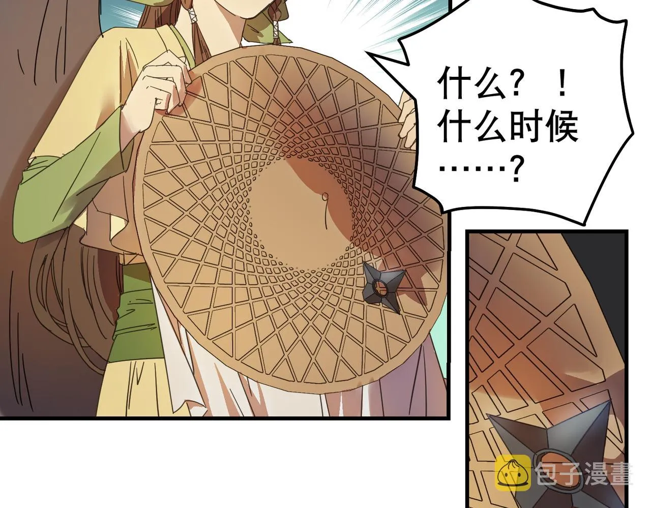 第3话 夜袭（下） 第36页