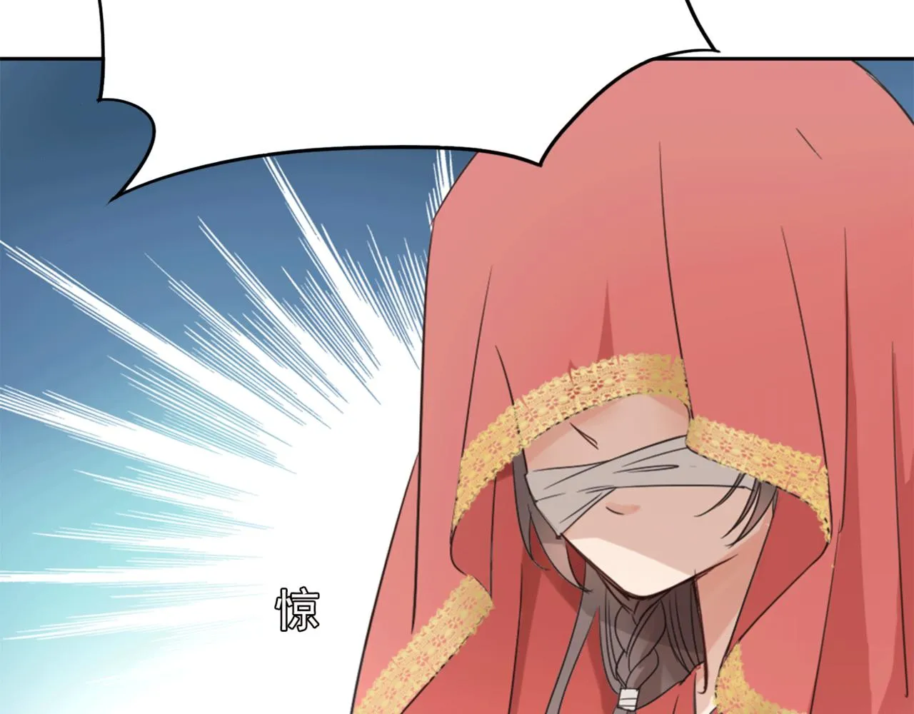 第1话 抢婚 第37页