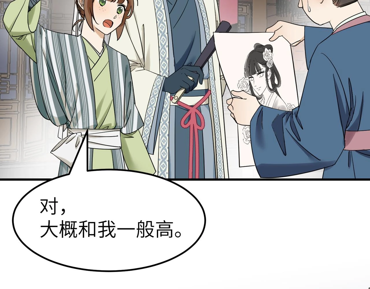 第13话 发生了啥？ 第102页