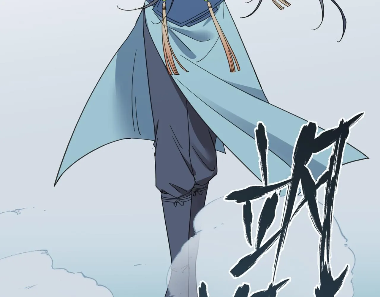 第21话 试探 第110页
