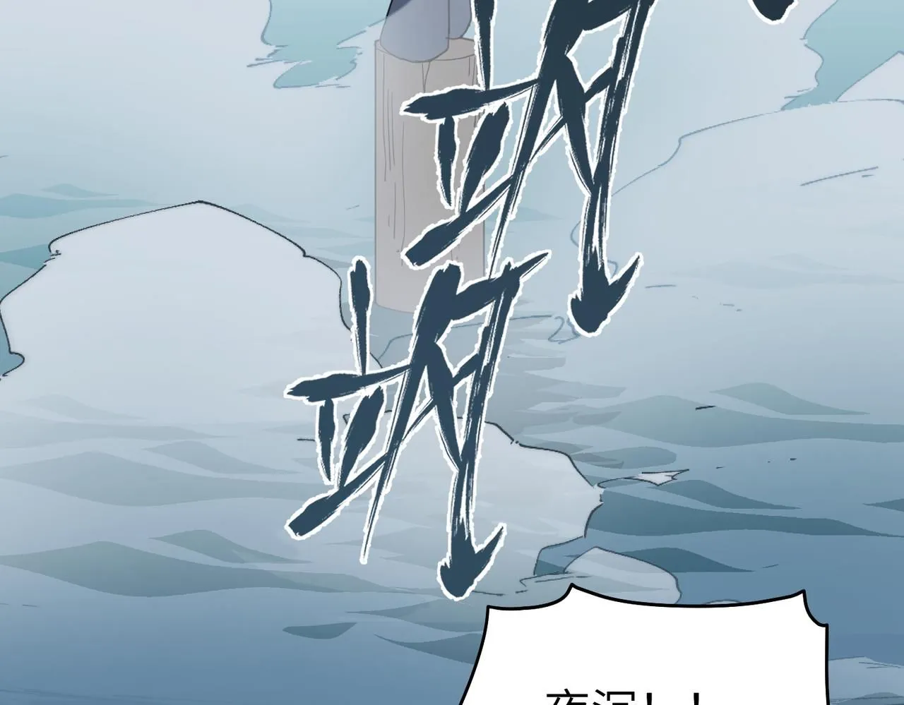 第21话 试探 第111页